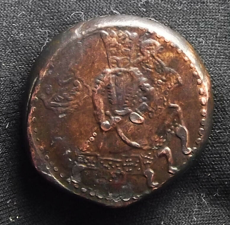Persian-Civic-Copper-,-Medal-Or-What?-What-Is-This?